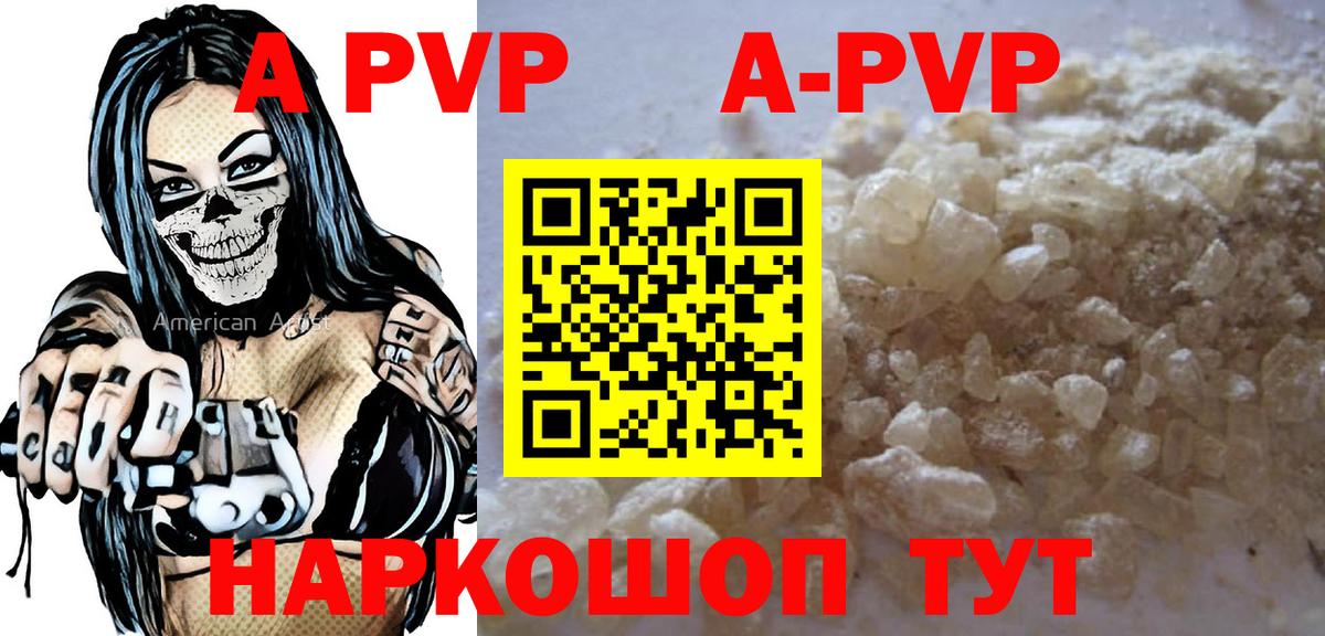 APVP крисы CK  APVP  Вход с VPN  Саянск  А ПВП крисы CK  Alfa_PVP мука 