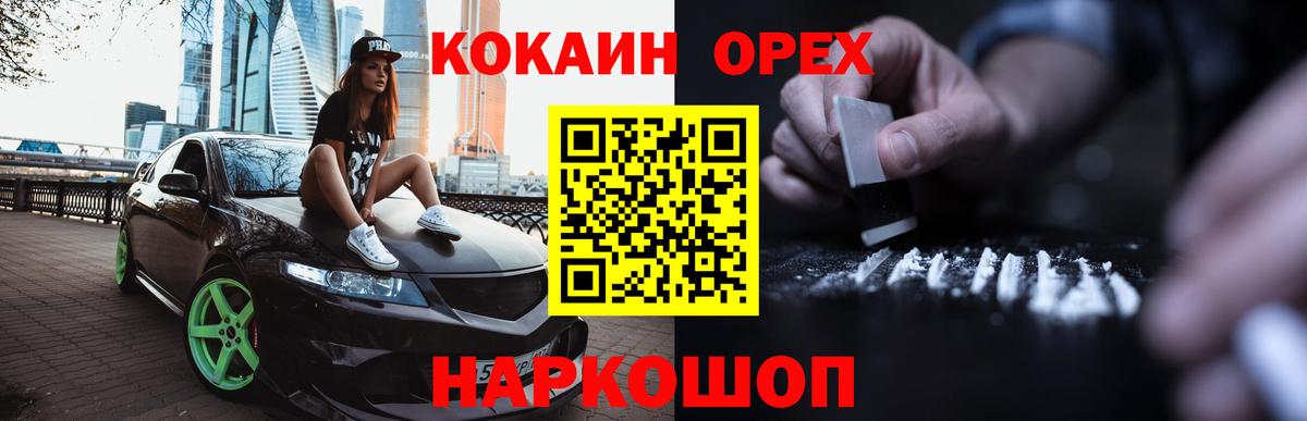 Cocaine Боливия  COCAIN Перу  Саянск  Вход с VPN 