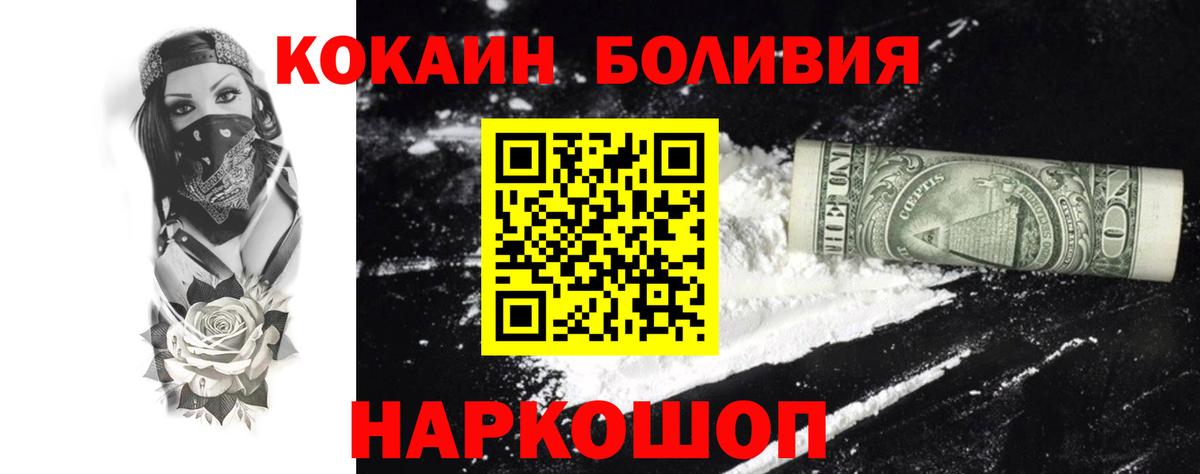 Кокаин VHQ Саянск