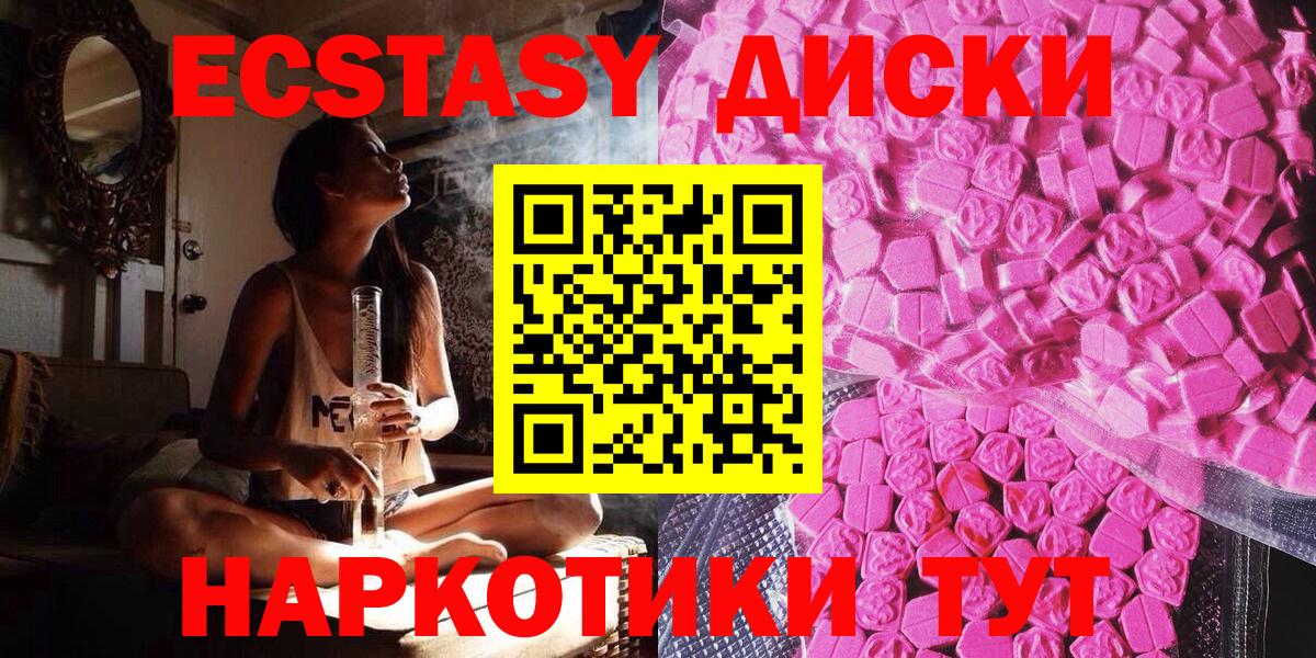 ЭКСТАЗИ 300 mg  Экстази mix  Саянск  Вход с VPN 