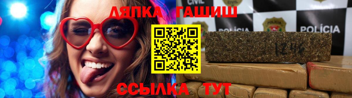 ГАШИШ Изолятор  как найти   ГАШ Premium  Саянск  Вход с VPN 