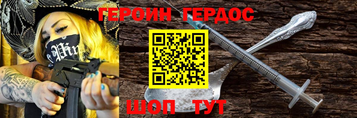 Саянск  Героин VHQ  Вход с VPN 