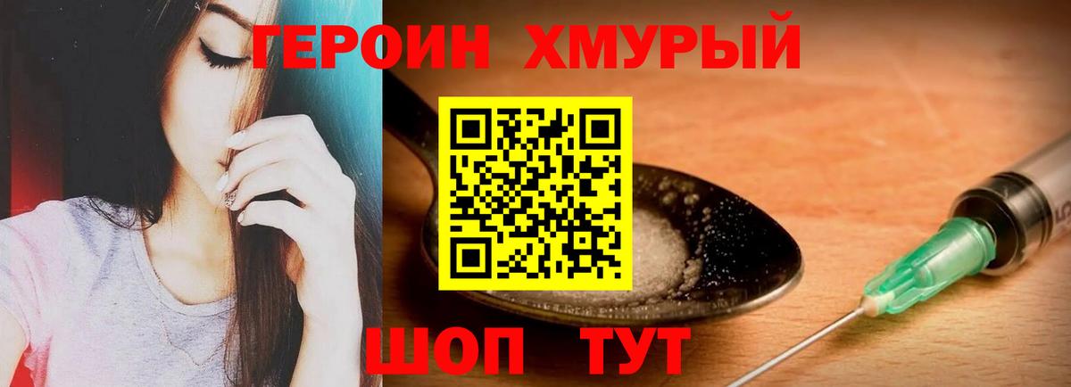 Героин афганец Саянск
