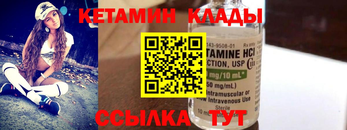 Саянск  КЕТАМИН ketamine  Вход с VPN  КЕТАМИН VHQ 