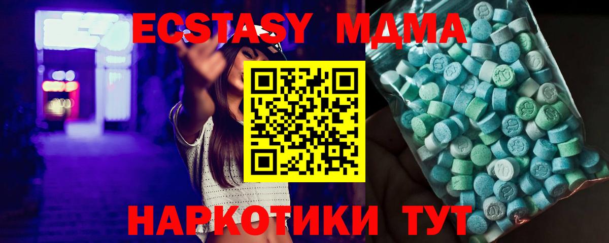 Саянск  MDMA молли  Вход с VPN 