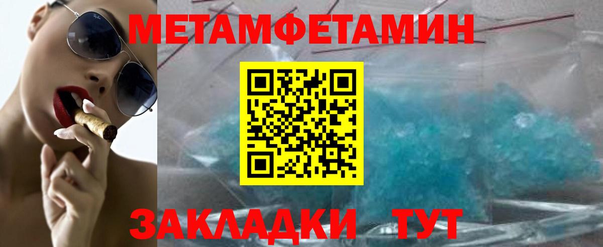 Метамфетамин витя  Первитин  Саянск  Вход с VPN 