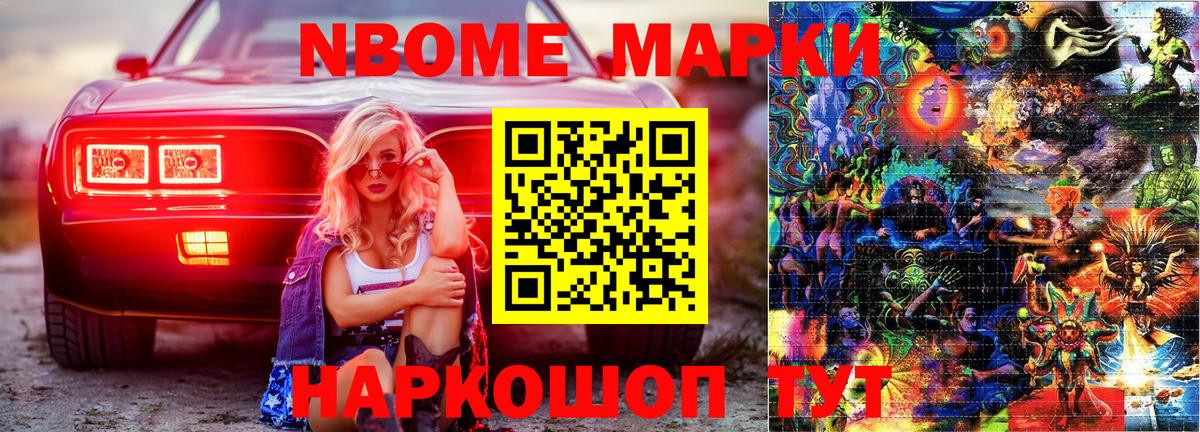 Наркотические марки 1,5мг  Вход с VPN  Саянск 